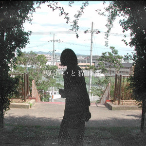 夏追いと猫時雨