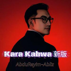 Kara Kahwa 新版