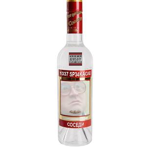 Соседи (Original)