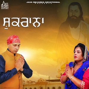 Shukrana