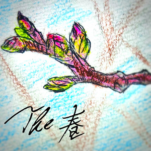 トワ