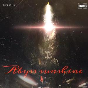 分裂愛（prod by ChopperTrippy&Trai5or）