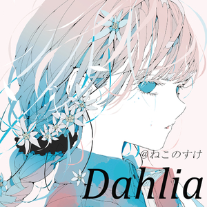 Dahlia
