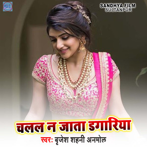 Chlal Na Jala Dgariya