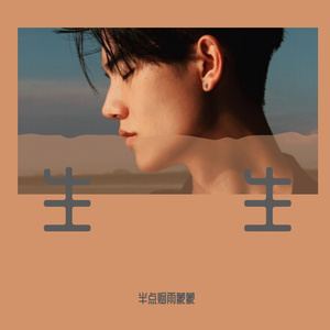 这一生关于你的风景