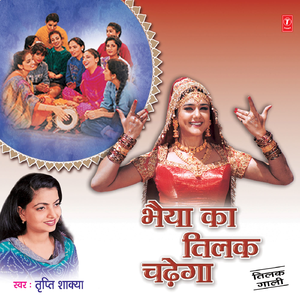 Tujhko Khilaungi Mein Khana