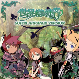 英雄は生まれ物语は続く 【エンディング1】