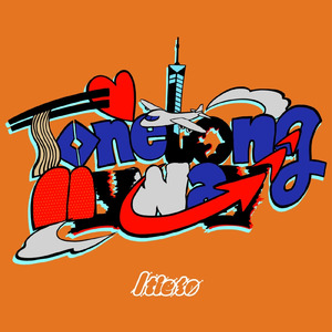 Tone tong my way