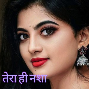 तेरा ही नशा
