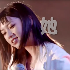 她和她和她（男版）（Live）