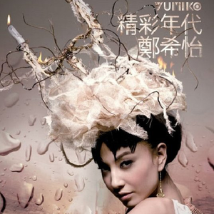 从前从前的从前