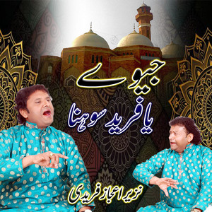Jiway Ya Fareed Sona