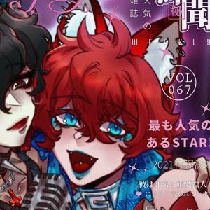 I wanna be your slave