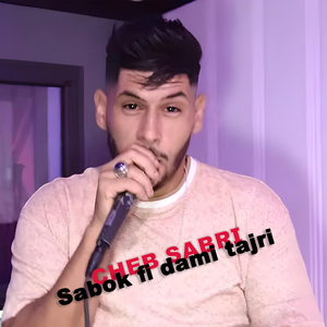 Min zawajt ana talagti nti