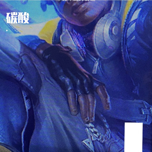 碳酸（cover liljet）.wav