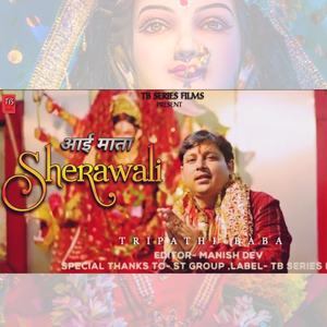 Aai Mata Sherawali