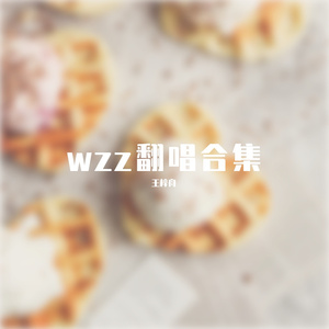 绅士（cover：薛之谦）