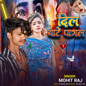 Dil Bate Pagal