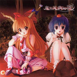 酒呑童子の謡い