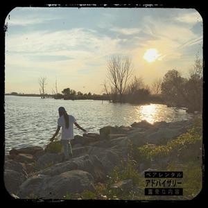 Just Wanna (party Mix)