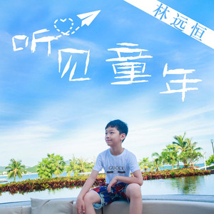 You Raise Me Up（翻自 张杰 刘润潼）