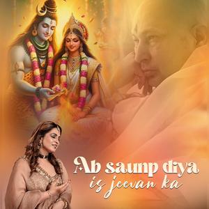 Ab Saunp Diya Is Jeevan Ka