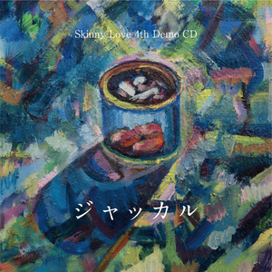 スケープゴート