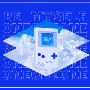 双鱼星座（prod by Morrow）