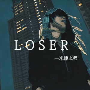 loser（cover 米津玄师）