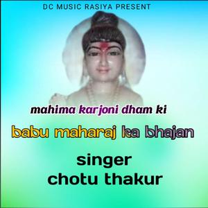 Mahima Karjoni Dham Ki