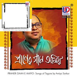 Amaro Porano Jaha Chay