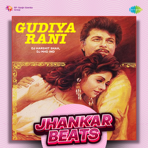 Gudiya Rani - Jhankar Beats
