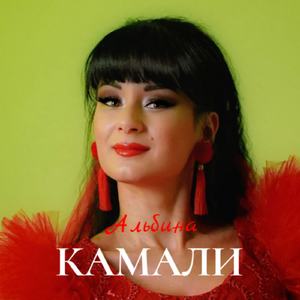 Мэхэббэт уты ялкын