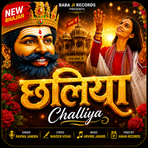 Challiya