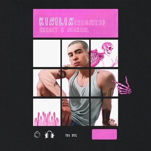 Скелет в пиджаке (Phonk Version)