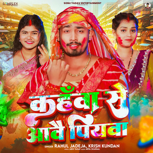 Kahnwa Se Aawai Piyawa