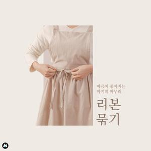 리본소리가 들리는