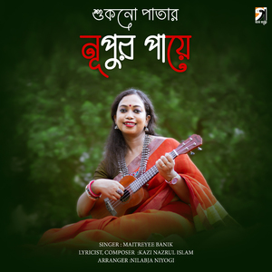 Shukno Patar Nupur Paye