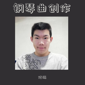 付栋-我们的世界（mid弹奏）