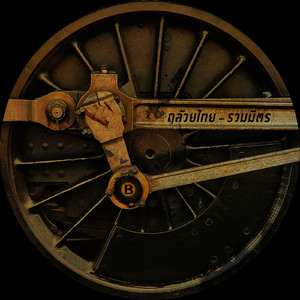 เด็กป๋า