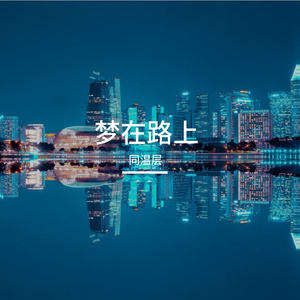 社团活动的热闹