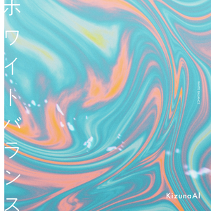 ホワイトバランス