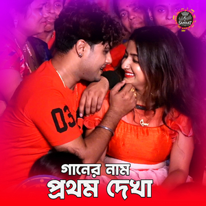 তুমি কি জানো তুমি কি বোঝো