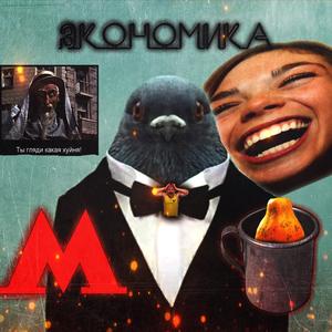 ПИУ-ПИУ-ПИУ (Ochen Grustnaya Version)