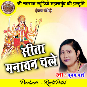 Sita Manawan Chale