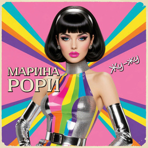 Магазины