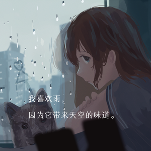 念雨