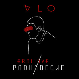 Равновесие (Original Mix)