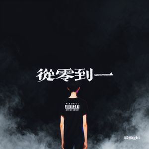 腊梅(prod.No Birthday)