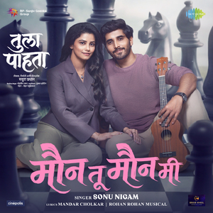Maun Tu Maun Mee (From "Tula Pahta")